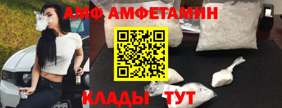 АМФЕТАМИН Розовый  АМФ  Amphetamine  Вход с VPN  Алапаевск 