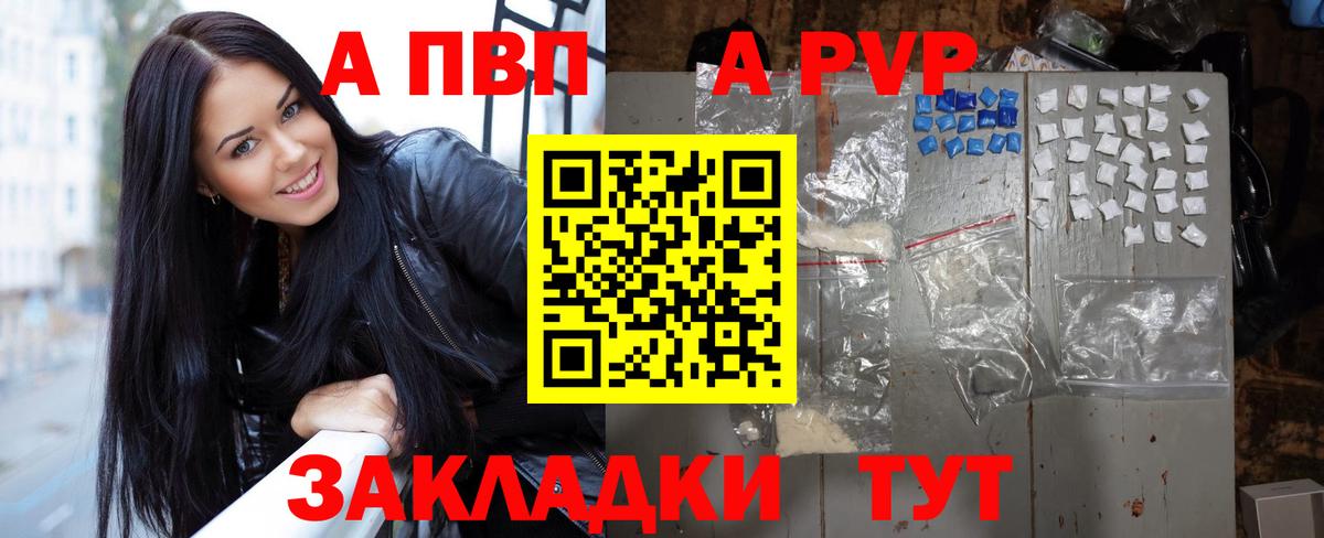 А ПВП кристаллы Алапаевск