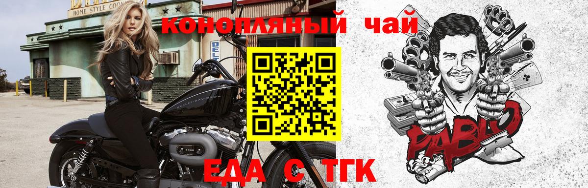 Еда ТГК марихуана  Вход с VPN  Алапаевск 