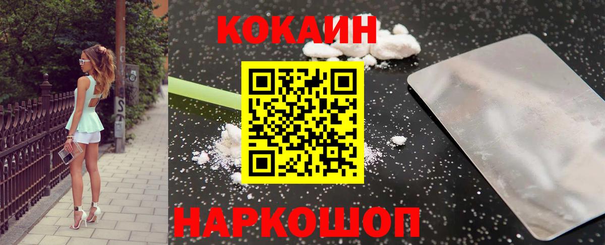 COCAIN Боливия  Вход с VPN  где найти   COCAIN  Кокаин 98%  Алапаевск 