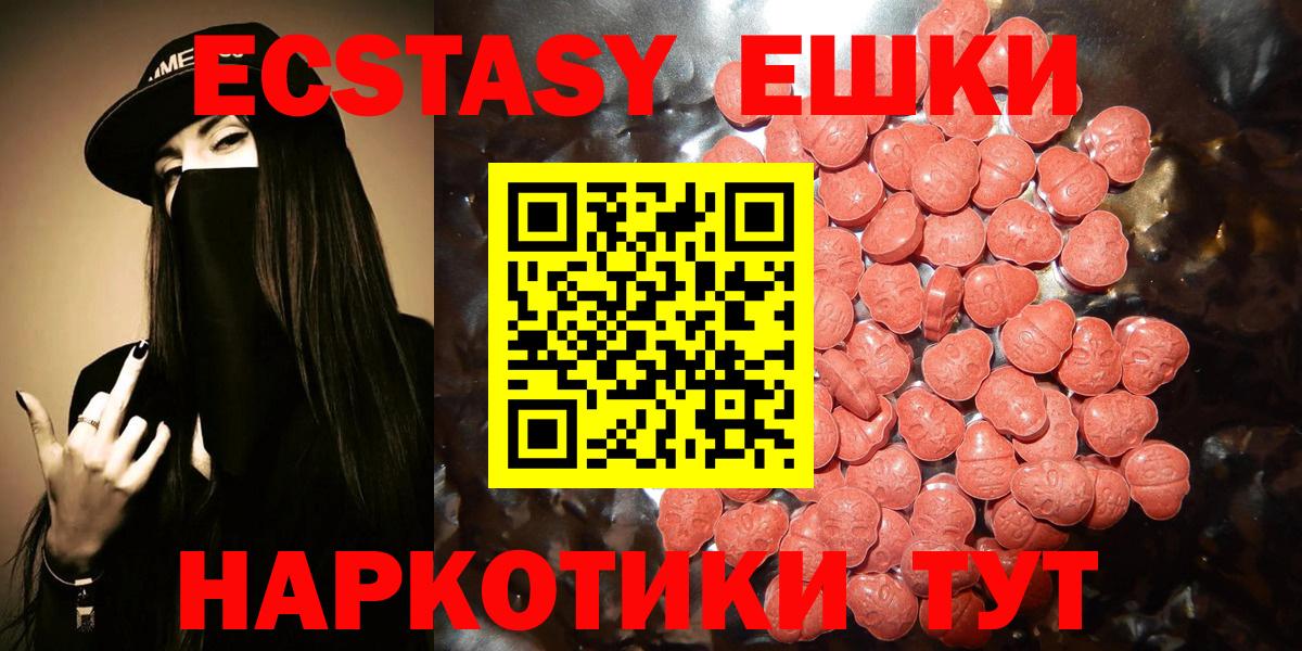 Ecstasy ешки Алапаевск