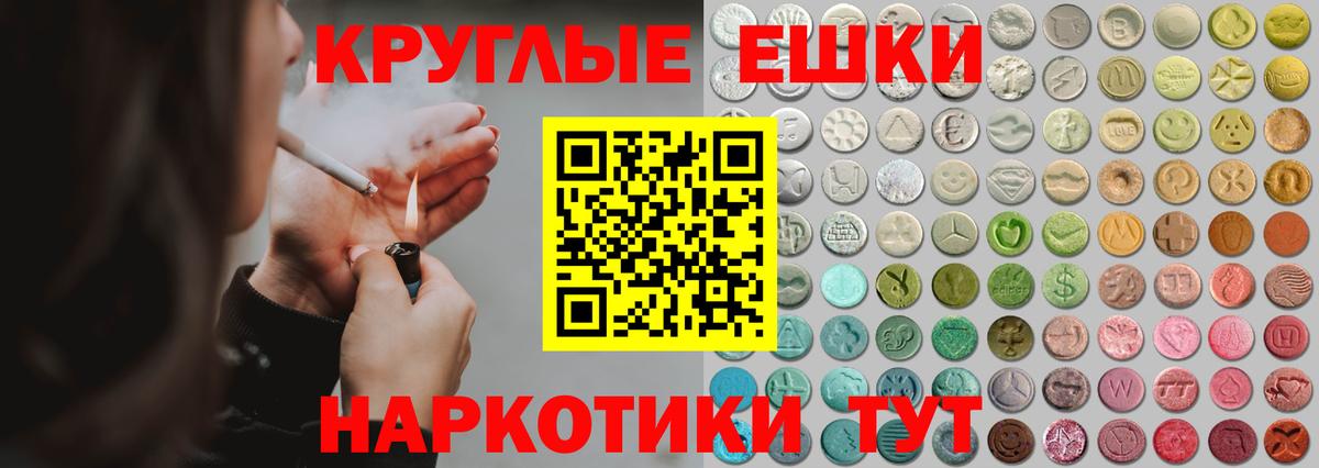ЭКСТАЗИ  Вход с VPN  Ecstasy mix  Алапаевск  ЭКСТАЗИ таблы 