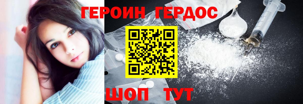ГЕРОИН белый  Вход с VPN  Героин  Алапаевск 