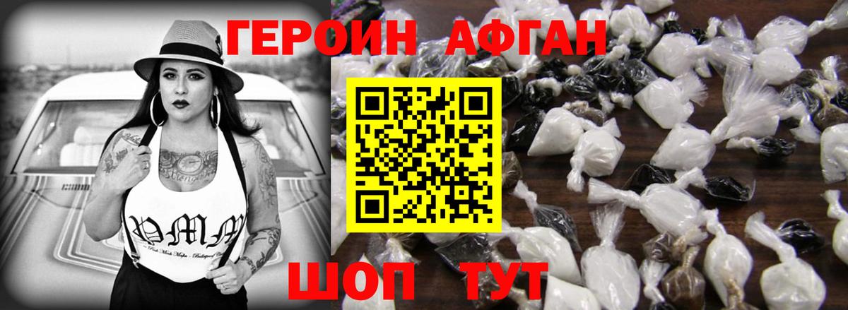 ГЕРОИН белый Алапаевск