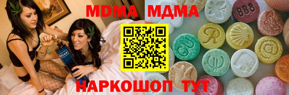 МДМА молли Алапаевск