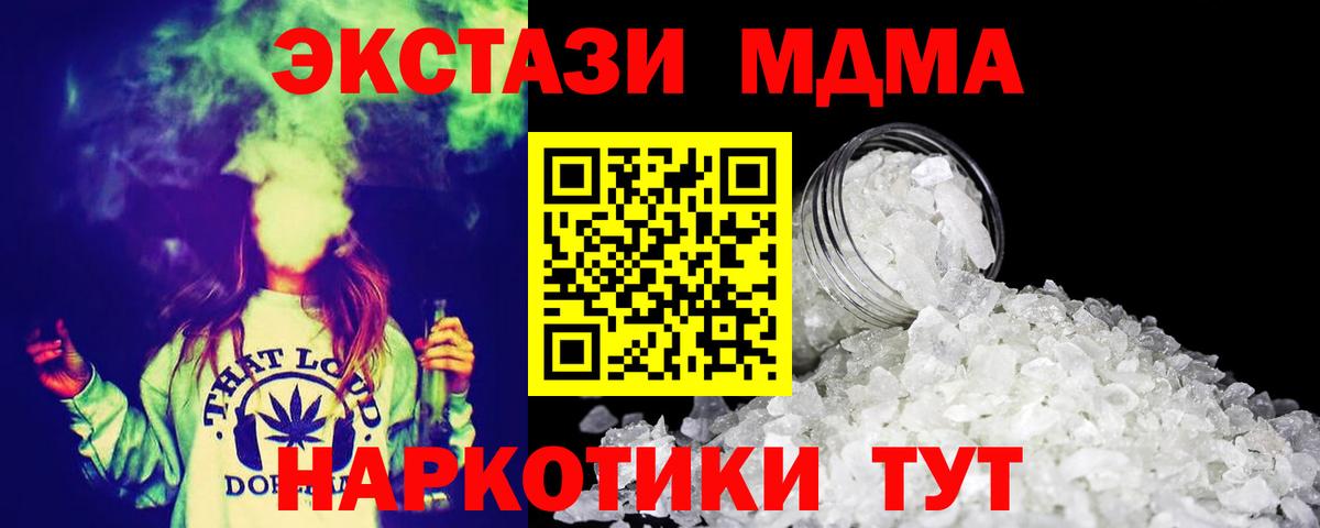 Алапаевск  МДМА VHQ  Вход с VPN 