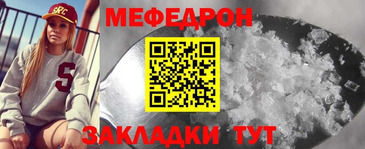 Мефедрон мука  Вход с VPN  Алапаевск  Меф VHQ 