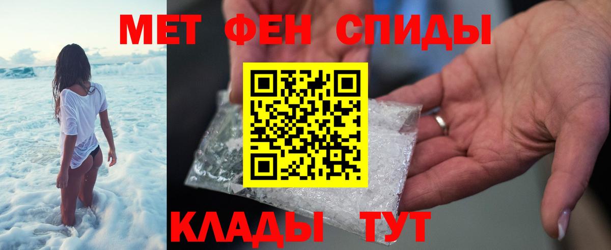 МЕТАМФЕТАМИН витя  МЕТАМФЕТАМИН витя  Вход с VPN  Алапаевск 