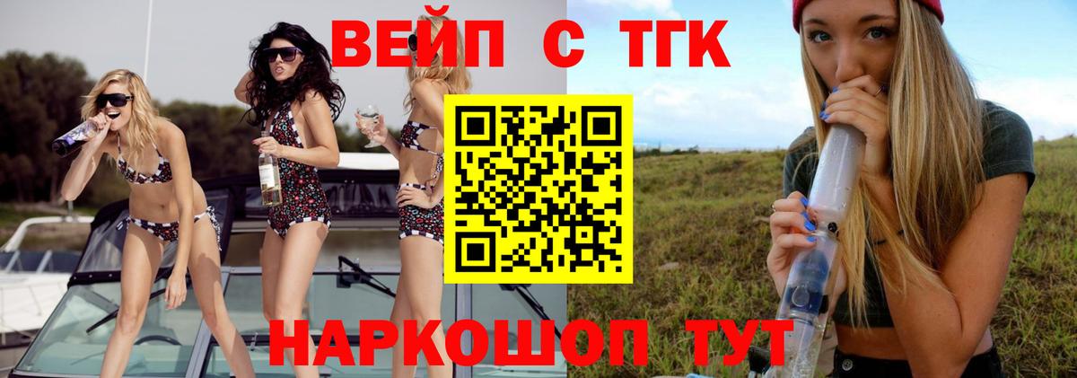 ТГК THC oil Алапаевск