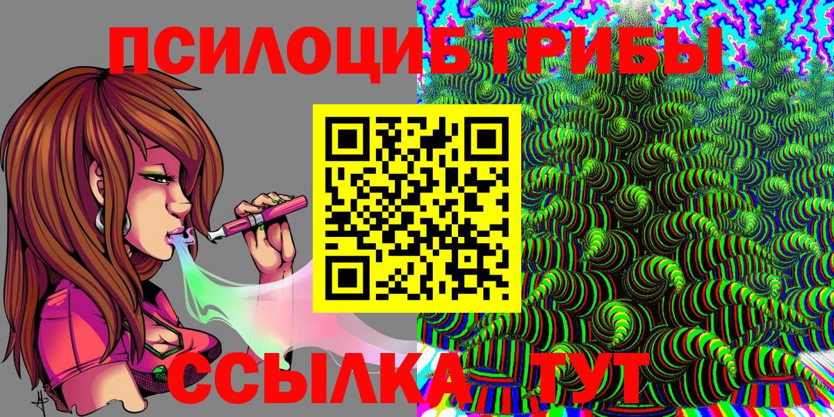 Галлюциногенные грибы GOLDEN TEACHER Алапаевск